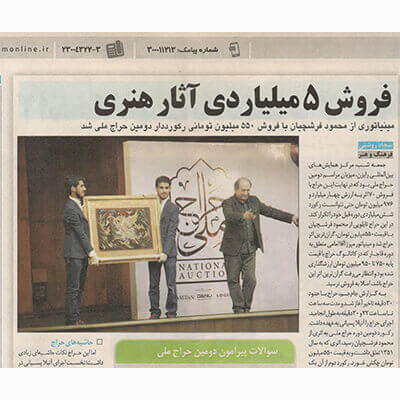 5 Trillion sale at National Auction Tehran