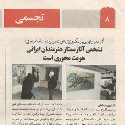 Identical modern Iranian art at Shariati St.’s Artcenter – The iconology of best Iranian artists work is based on identity